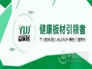 益家居净醛石膏板全新上市！