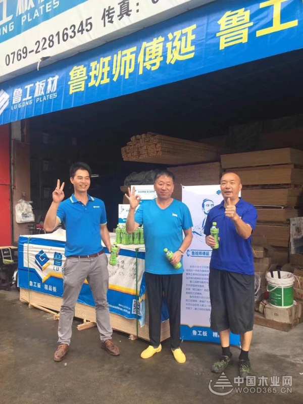 喜迎鲁班诞辰日  鲁工板材献好茶送清凉