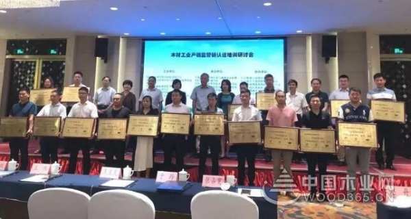 贺“中国森林认证-产销监管链示范单位”落户千山！