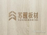 苏醒板材：做幸福家居，创健康生活
