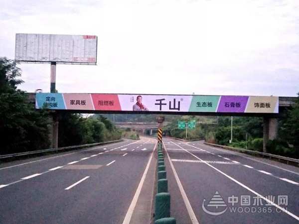 千山势不可挡：大豆胶板材广告进军四川高速