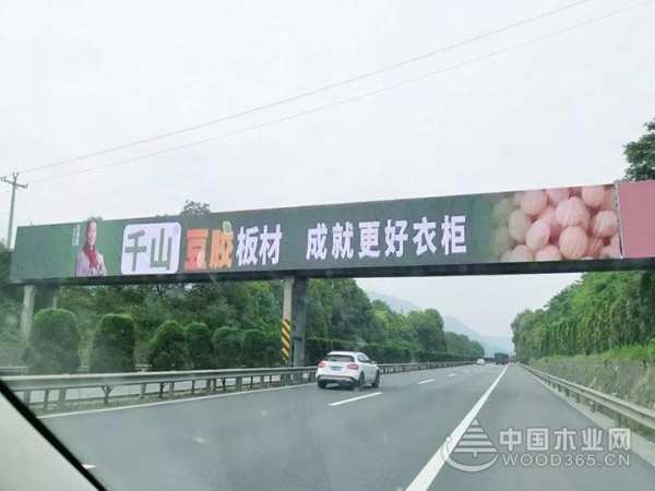千山势不可挡：大豆胶板材广告进军四川高速
