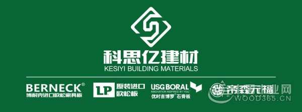 博耐克欧松家具板——德国技术 美洲原装进口