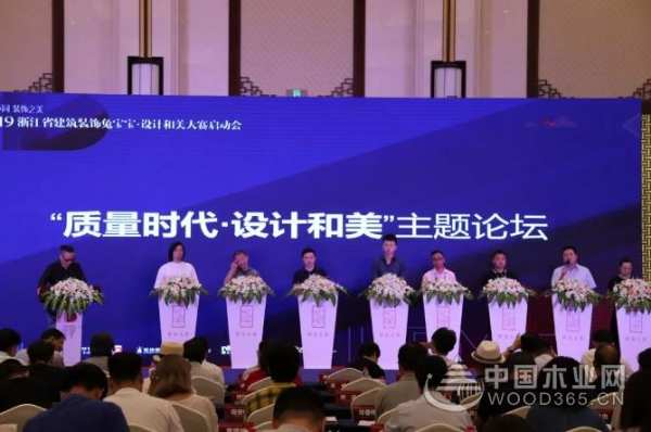 和而不同·装饰之美“兔宝宝·设计和美大赛”启动会圆满成功！