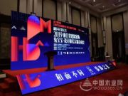 和而不同·装饰之美“兔宝宝·设计和美大赛”启动会圆满成功！