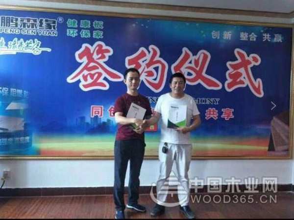 重磅|签约深圳合意、随心定制 鹏森缘加快全国布局