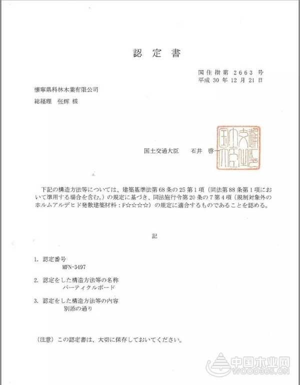 中国科林F4星纯净板
