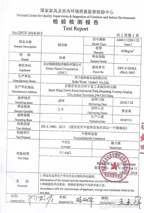 中国科林F4星纯净板