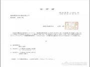 中国科林F4星纯净板