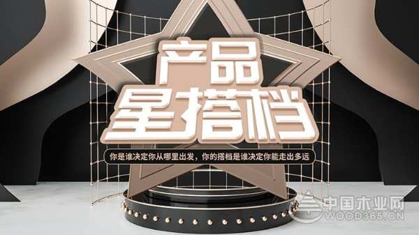 产品星搭档 ▏千年舟·澳思柏恩打造0醛生活 引领行业变革