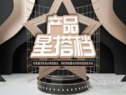 产品星搭档 ▏千年舟·澳思柏恩打造0醛生活 引领行业变革