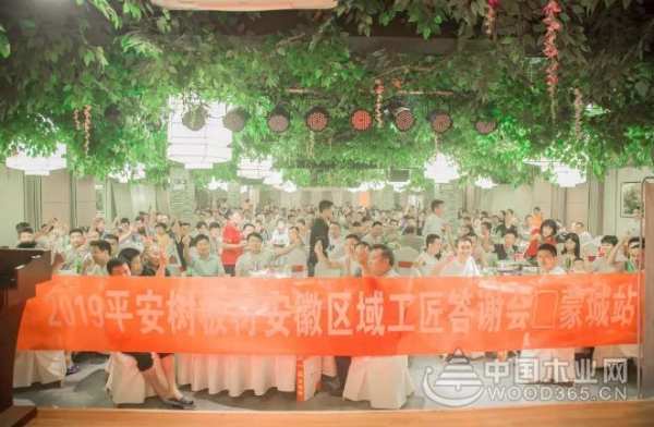 平安树“平安芯·平安家”新零售蒙城合作伙伴研讨会圆满落幕！