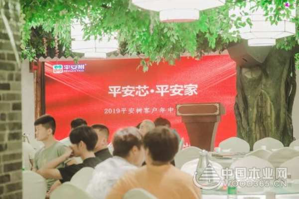 平安树“平安芯·平安家”新零售蒙城合作伙伴研讨会圆满落幕！