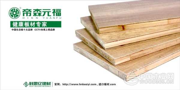 帝森元福板材厚积薄发，新网站发布再创绿色建材新境界！