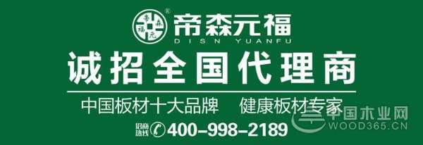 帝森元福板材厚积薄发，新网站发布再创绿色建材新境界！
