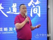 益家居领航人张建设：匠心二十载 砥砺铸辉煌