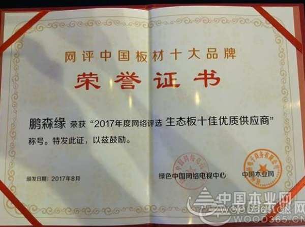 品质过硬 鹏森缘覆膜板深受市场欢迎