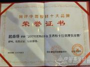 品质过硬 鹏森缘覆膜板深受市场欢迎