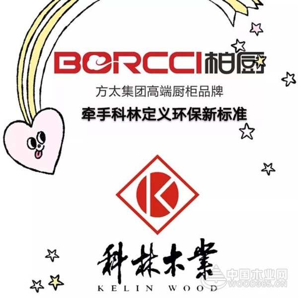 柏厨考察团迎雨专访科林 双方达成战略合作