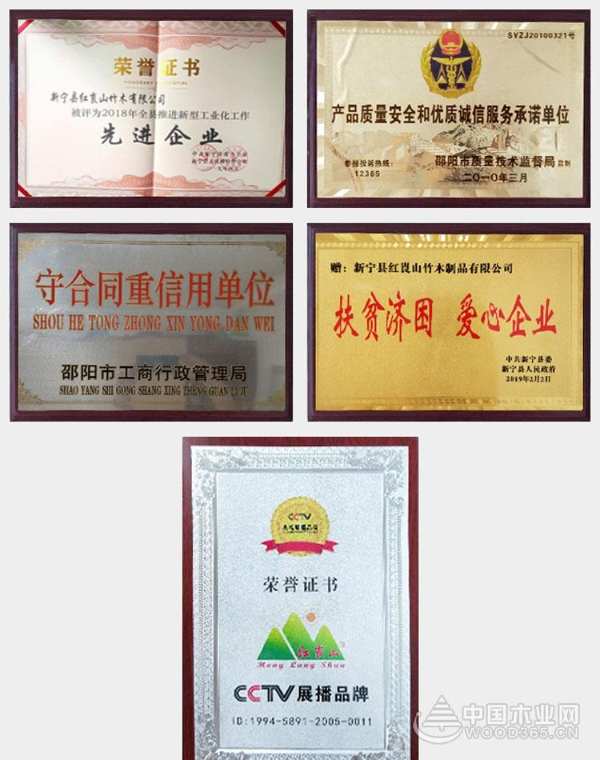 红崀山木业：上下一心 用真芯实材智造优质产品
