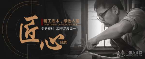 鹏鸿木业集团携手中国木业网 发展之路如虎添翼
