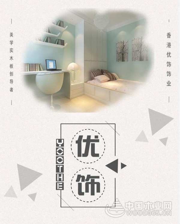 学习l一张生态板的故事