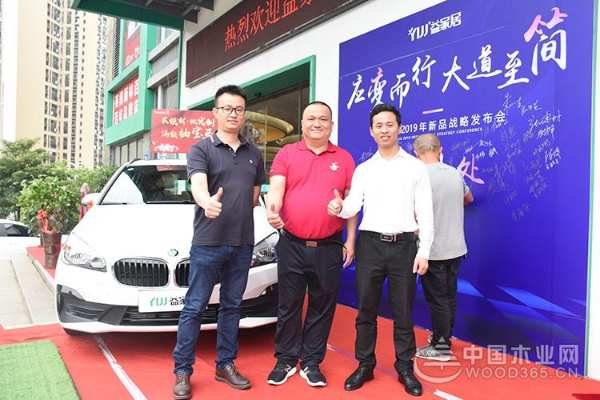 “应变而行大道至简”益家居2019年新品战略发布会圆满落幕
