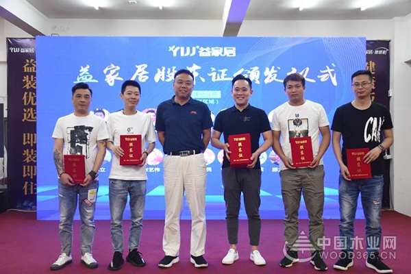 “应变而行大道至简”益家居2019年新品战略发布会圆满落幕