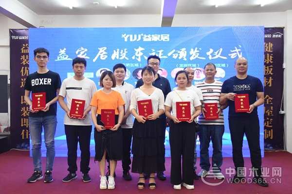 “应变而行大道至简”益家居2019年新品战略发布会圆满落幕