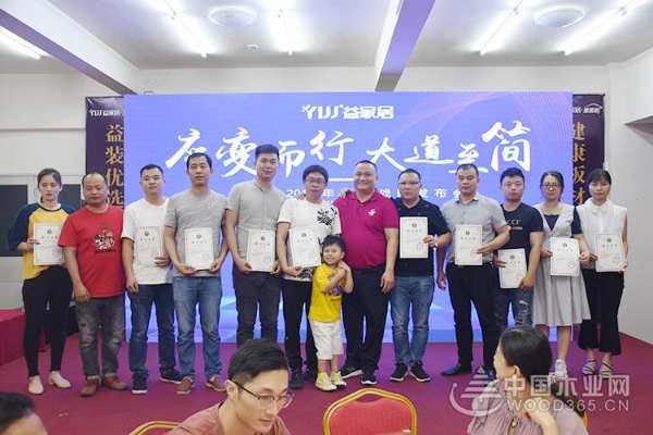 “应变而行大道至简”益家居2019年新品战略发布会圆满落幕