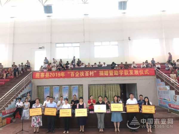 热心公益 桥牌获“助力爱心脱贫企业”称号