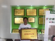 热心公益 桥牌获“助力爱心脱贫企业”称号