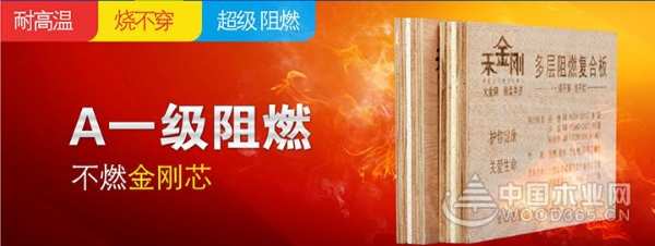禾金刚板材：探索增长新引擎 步入发展快车道