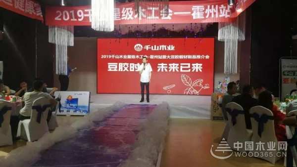 千山星级木工会（霍州站）：木业巨头空降霍州，新产品受热捧！