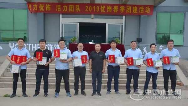 “魅力优饰，活力团队”2019年优饰团建活动圆满成功