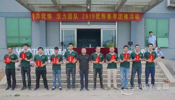 “魅力优饰，活力团队”2019年优饰团建活动圆满成功