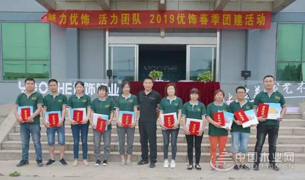 “魅力优饰，活力团队”2019年优饰团建活动圆满成功