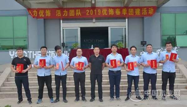 “魅力优饰，活力团队”2019年优饰团建活动圆满成功