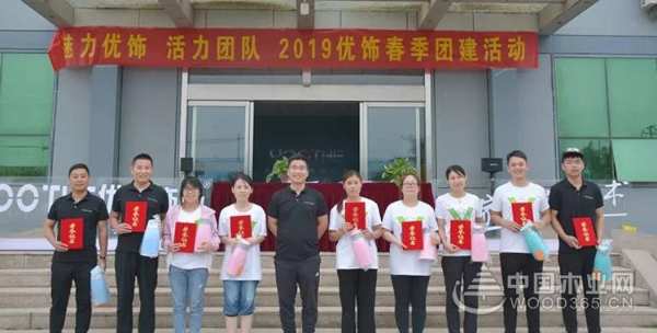 “魅力优饰，活力团队”2019年优饰团建活动圆满成功
