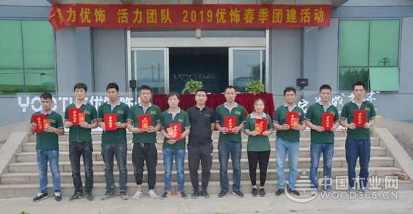 “魅力优饰，活力团队”2019年优饰团建活动圆满成功