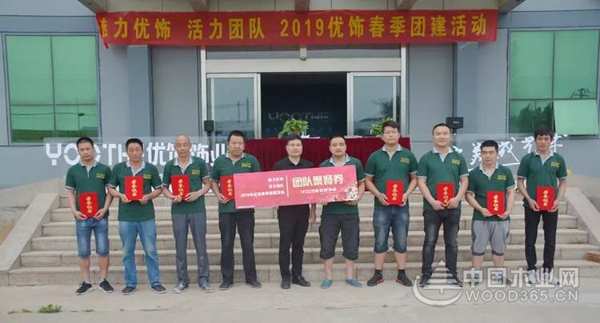“魅力优饰，活力团队”2019年优饰团建活动圆满成功