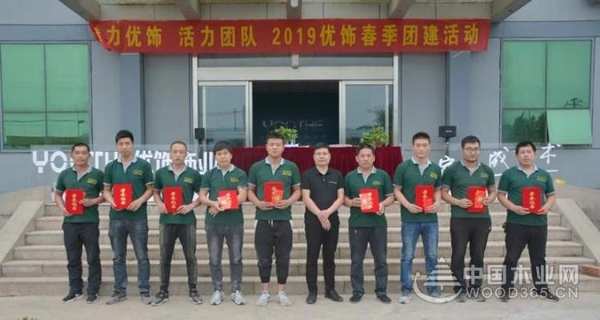 “魅力优饰，活力团队”2019年优饰团建活动圆满成功