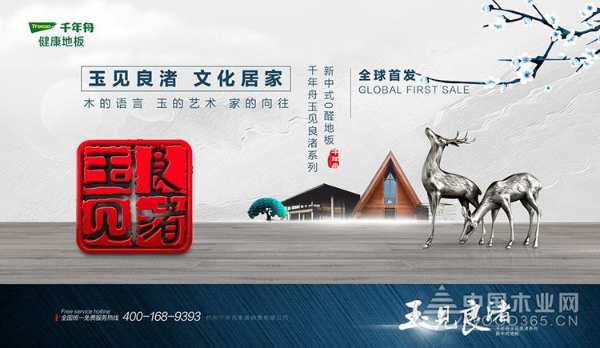 千年舟高端新品|玉见良渚，遇见东方意境生活之美