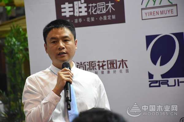 防腐木材应用与品质论坛暨建筑及园林景观用工程竹材分享会圆满落幕