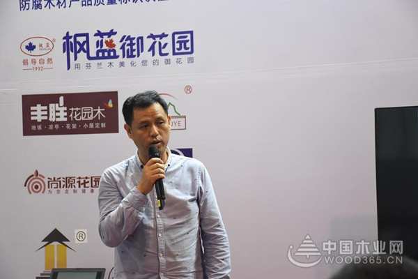 防腐木材应用与品质论坛暨建筑及园林景观用工程竹材分享会圆满落幕