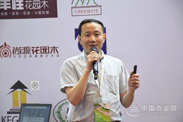 防腐木材应用与品质论坛暨建筑及园林景观用工程竹材分享会圆满落幕