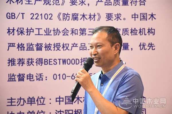 防腐木材应用与品质论坛暨建筑及园林景观用工程竹材分享会圆满落幕