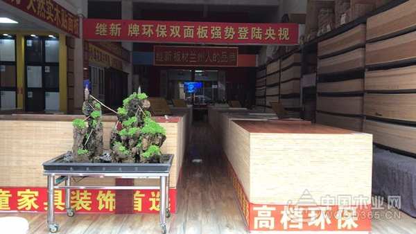 继新板材：品质创造价值，做兰州人的品牌！