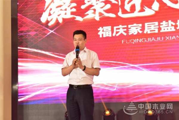 “凝聚匠心 合作共赢”福庆家居盐城合作伙伴联谊会圆满结束！