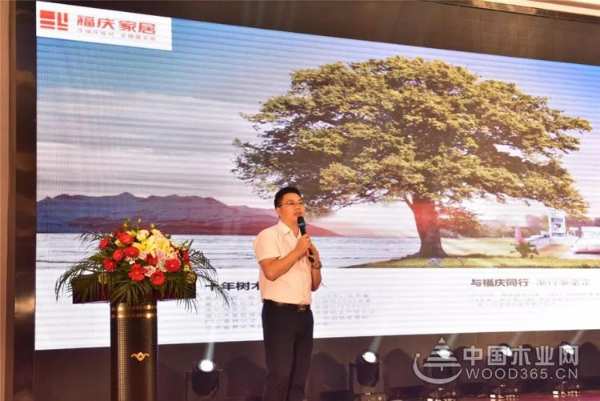 “凝聚匠心 合作共赢”福庆家居盐城合作伙伴联谊会圆满结束！